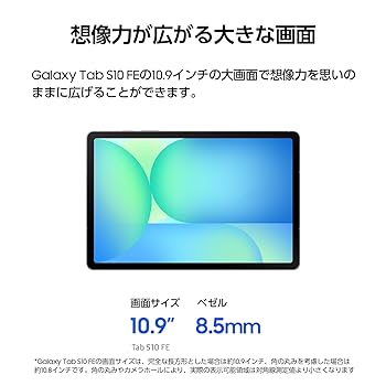 GalaxyTab S10 FE+ Galaxy AI対応Samsung純正 Samsung Galaxy Tab S10 FE | 大画面のAIタブレット｜Samsung